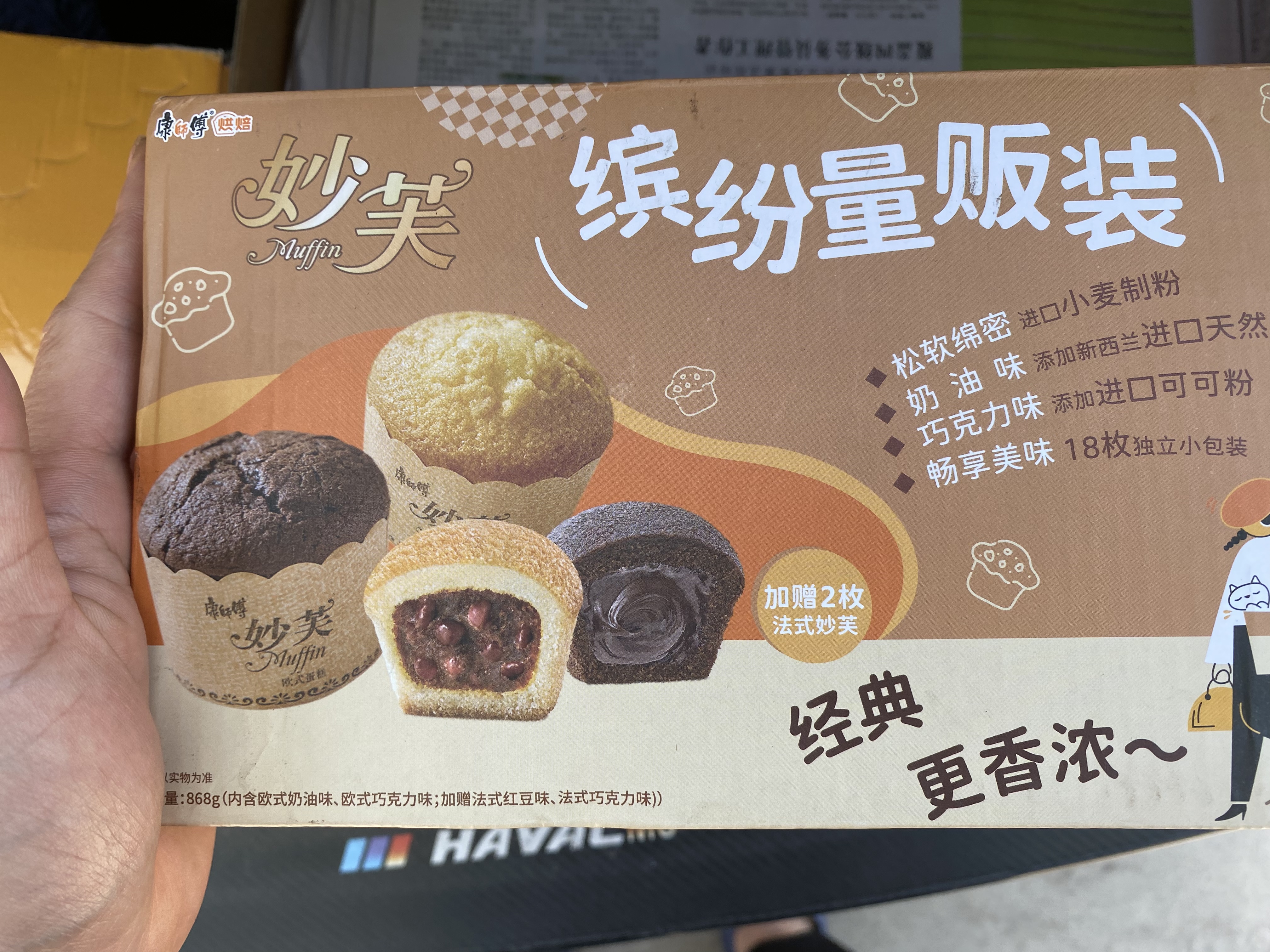 康师傅妙芙蛋糕 量贩装奶油巧克力味868g糕点点心早餐面礼盒 实拍图
