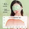 超亚健康联名热敷蒸汽眼罩洋甘菊香型缓解眼疲劳自发睡眠护眼50片 实拍图