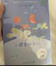“歪脑袋”木头桩+一只想飞的猫+小鲤鱼跳龙门+小狗的小房子+孤独的小螃蟹（升级版）人教版快乐读书吧二年级上册套装（含音频资源）与新教材配套使用（共5册） 实拍图