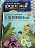 成长必读儿童科学大百科注音版（官方正版套装全8册）3-12岁 孩子爱看的通识大百科中国儿童百科全书童书少儿百科全书 幼儿版3-6岁睡前故事书6-12岁寒暑假图书 科普读物绘本中小学生课外阅读书籍 实拍图