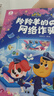 宝宝巴士点读笔1-4岁玩具睡前故事绘本故事机 幼儿园玩具 实拍图