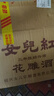 女兒红花雕酒三年 半干型 绍兴黄酒 2.5L*6桶 整箱装 可作料酒 实拍图