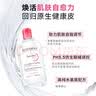 贝德玛（BIODERMA）粉水敏感肌洗卸温和不伤肤卸妆水水润清爽250ml 实拍图