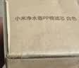 米家小米净水器后置活性炭滤芯（4号滤芯） 适用于600G厨下式/400G厨上增强版/400G厨下 XY2-CB/V1-SC 实拍图