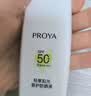 珀莱雅（PROYA）【刘亦菲同款】盾护防晒50ml 防水防汗防晒霜军训高倍生日礼物 实拍图