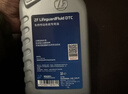 采埃孚（ZF）独立油路开放式差速器油 后桥油 齿轮油 尾牙油 DTC 75W-90 GL-5 1升 实拍图
