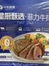 小牛凯西简料轻腌菲力牛排500g5片0添加干净配料高蛋白早餐生鲜牛扒牛肉 实拍图