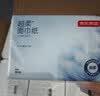 京东京造丝柔保湿乳霜抽纸3层100抽*12包面巾纸柔润亲肤儿童云柔巾柔纸巾 实拍图