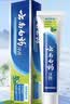 云南白药经典系列牙膏 改善牙龈问题 清新口气 薄荷香型牙膏65g便携旅行装 实拍图