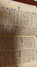 新华字典第13版双色本 赠本词典数字版1年会员权益商务印书馆2026年新版中小学生语文常备工具书 可搭购教材教辅现代汉语词典古汉语常用字字典牛津高阶英语词典作文书成语古代汉语词典 实拍图