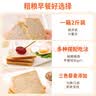 舌里藜麦全麦面包650g低脂肪健身轻食吐司早餐休闲零食点心代餐 实拍图