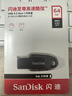闪迪（SanDisk）64GB USB3.2 U盘 CZ550紫色 安全加密 数据恢复 学习电脑办公投标 小巧便携 车载 大容量优盘 实拍图