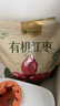 楼兰蜜语【双重有机】国标一级免洗和田大枣618g即食滋补新疆红枣特产零食 实拍图