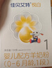 佳贝艾特（Kabrita）悦白婴儿配方羊奶粉1段(0-6个月)150克 羊奶小分子 实拍图