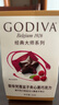 歌帝梵（Godiva）经典大师夹心黑巧克力高端礼盒24颗180g 零食糖果 节日商务礼赠 实拍图