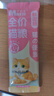 麦斯蒂宠物猫咪零食鸡肉猫条营养湿粮成幼猫饭主食餐包 50g*50包 实拍图