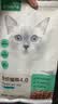 网易严选全价猫粮4.0成幼猫三文鱼亮毛养胃深海鱼虾1.8kg*4袋【宠物金选】 实拍图