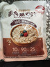 十月稻田 即食燕麦片 500g 早餐速食即食  膳食纤维 营养无添加蔗糖 轻食 实拍图