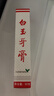 白玉美白小白管牙膏亮白去溶渍清新口气含氟防蛀牙齿3支装 实拍图