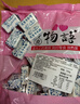 享食兔花生牛轧糖老式手工牛奶糖婚庆喜糖儿童软糖果休闲零食礼物500g 实拍图