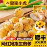 皇家小虎拇指生煎包早餐食品半成品特色速食灌汤小笼包速冻商用 【5斤】约250个(超值装) 实拍图