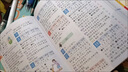小学生多功能字典 彩图大字版 独立盒装发货 笔画同音字形近字近义词反义词等功能丰富 推荐本书(课标学字)与新华字典(阅读查字)搭配使用 1-6年级工具书 实拍图
