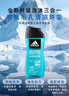 阿迪达斯（adidas）冰点沐浴露男士专用洗发水洗面奶三效合一  游泳去氯 旅行装小瓶 实拍图