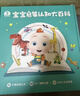 宝宝巴士jojo点读笔幼儿早教机1-3岁儿童启蒙绘本玩具睡前故事机生日礼物 1-4岁【启蒙认知_进阶版】 实拍图