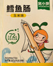 窝小芽 深海鳕鱼肠240g玉米味儿童零食0添加防腐剂 享婴幼儿宝宝零食谱 实拍图