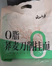 云山半荞麦刀削面减0脂荞麦面挂面4斤杂粮黑全麦宽面条粗粮主食代餐速食 实拍图