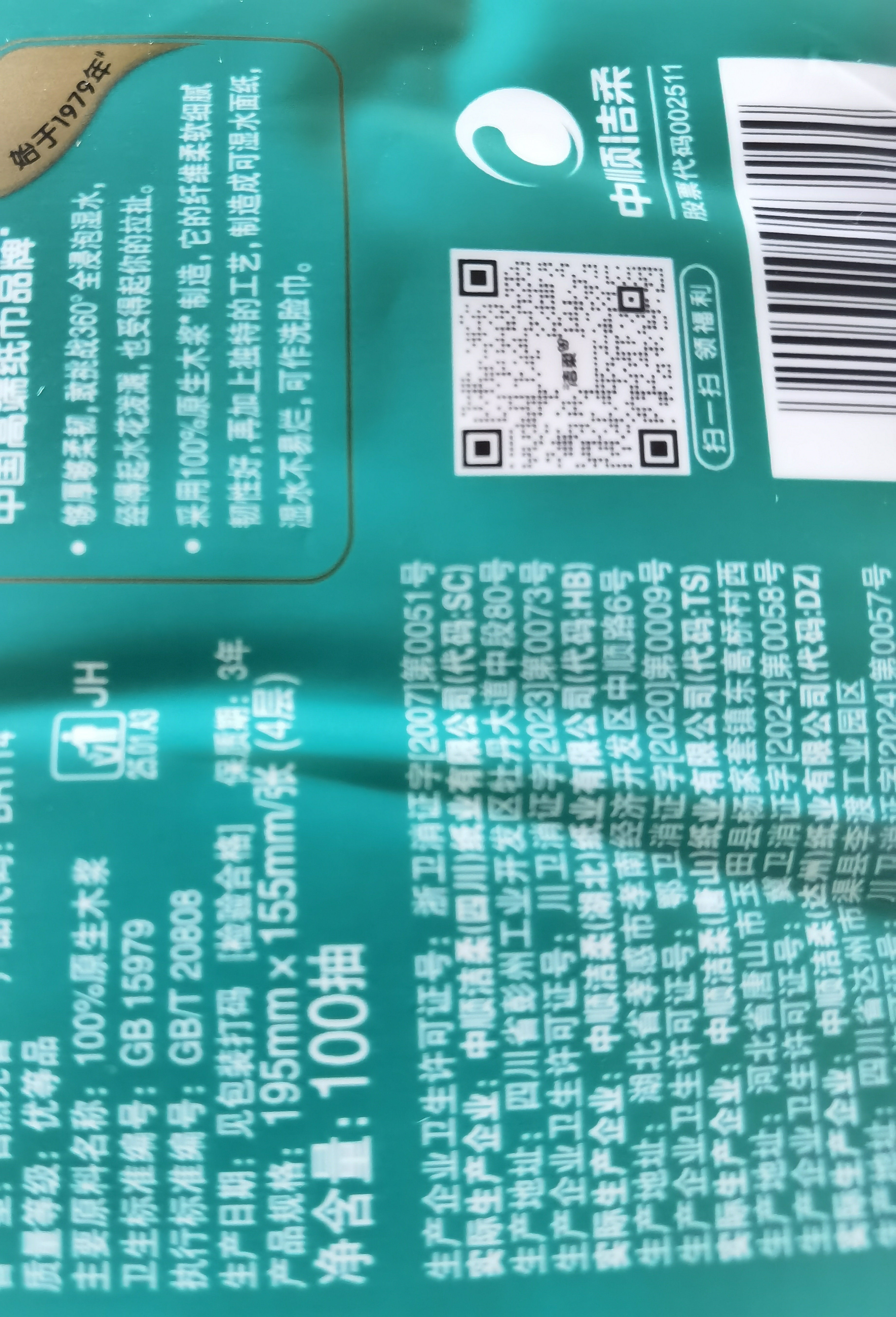洁柔抽纸 艺术油画Face4层90抽*16包 大规格M码 可湿水卫生纸 整箱 实拍图