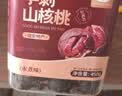 山味情临安山核桃新货450g手剥小核桃胡桃好剥奶油坚果炒货孕妇零食 实拍图