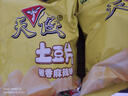天使云南土豆片椒香麻辣味100g*3袋【原薯鲜切】薯片聚会追剧怀旧零食 实拍图