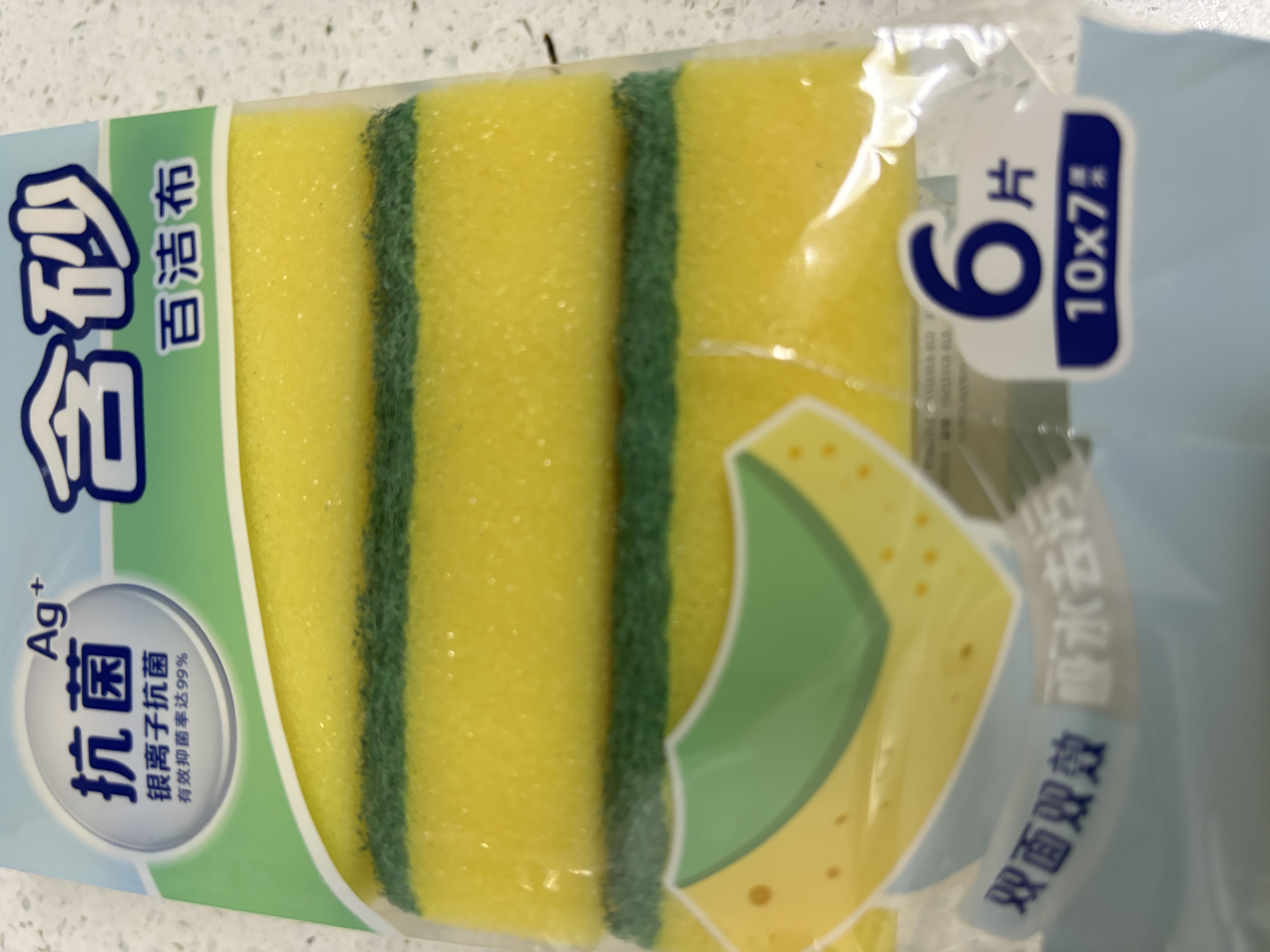 美丽雅抗菌洗碗海绵6片去油去污不易沾油金刚砂百洁布厨房抹布刷碗神器 实拍图