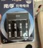 南孚5号充电电池4粒 1600mAh 附充电器 镍氢充电耐用型 适用于玩具车/血压计/挂钟/鼠标键盘等 AA 实拍图
