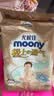 MOONY尤妮佳(MOONY)极上通气纸尿裤婴儿尿不湿拉拉裤透气小内裤成长裤 极上纸尿裤 NB80片(5kg以下) 实拍图