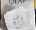 玉兰油（OLAY）水感空气霜50g补水润肤焕白亮白保湿面霜护肤品七夕情人节礼物女 实拍图