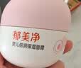 郁美净婴儿舒缓水润面霜50g儿童面霜补水滋润保湿护肤乳液宝宝面霜 实拍图