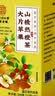 南同神州苹果山楂热橙茶红枣香陈皮祛湿优选鲜果原料配比解腻泡水喝果茶包 实拍图