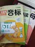 斗半匠小学生零基础学英语入门小学英语自然拼读26个字母48个音标漫画启蒙小学通用英语专项训练（3册） 实拍图