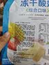 雅集综合冻干酸奶块40g/袋 多种口味组合营养美味休闲零食 实拍图