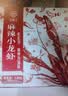 今锦上麻辣小龙虾3斤 4-6钱 净虾1.5斤 中号25-33只 加热即食 26年新虾 实拍图