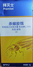 拜灭士德国拜耳蟑螂药杀虫剂杀蟑胶饵家用厨房全窝室内端除蟑螂饵剂 【尝鲜】袋装蓝标5g 实拍图