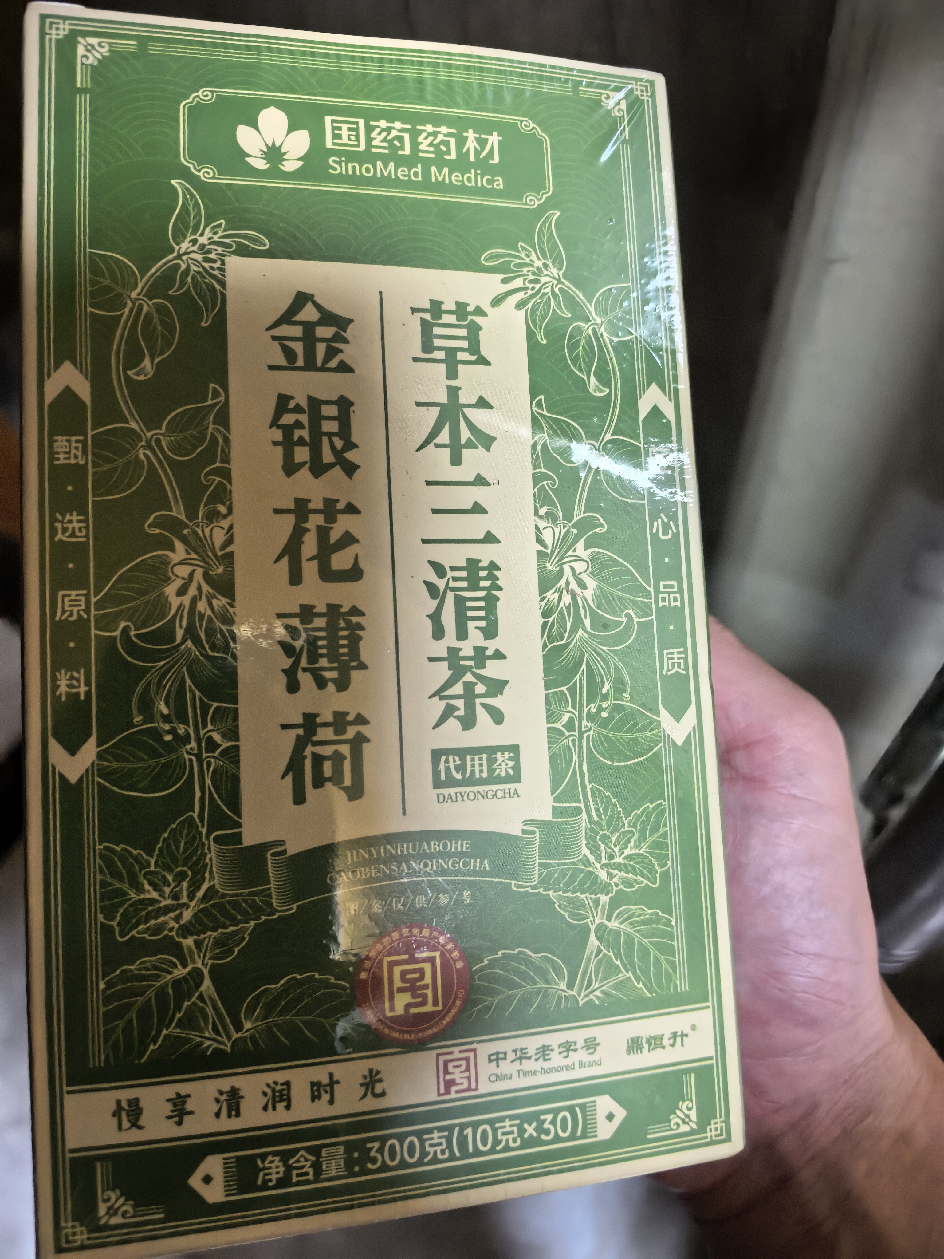 优卓三清茶调理肝火口气重去口臭口苦专用茶胃火肝火湿气重脾胃茶 实拍图