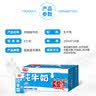 光明【新鲜日期】纯牛奶250ml*24盒 3.2g原生乳蛋白 营养早餐京东自营 实拍图