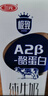 三元极致A2β-酪蛋白纯牛奶整箱200ml*16盒 稀奢奶源【丁禹兮同款】 实拍图