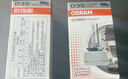 欧司朗（OSRAM）汽车氙气大灯疝气灯泡CLC D3S【4200K 35W】德国进口 单支装 实拍图