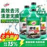 龟牌（Turtle Wax）硬壳玻璃水0度汽车强力去污去油膜除虫胶鸟粪雨刮水专用2L*4瓶 实拍图