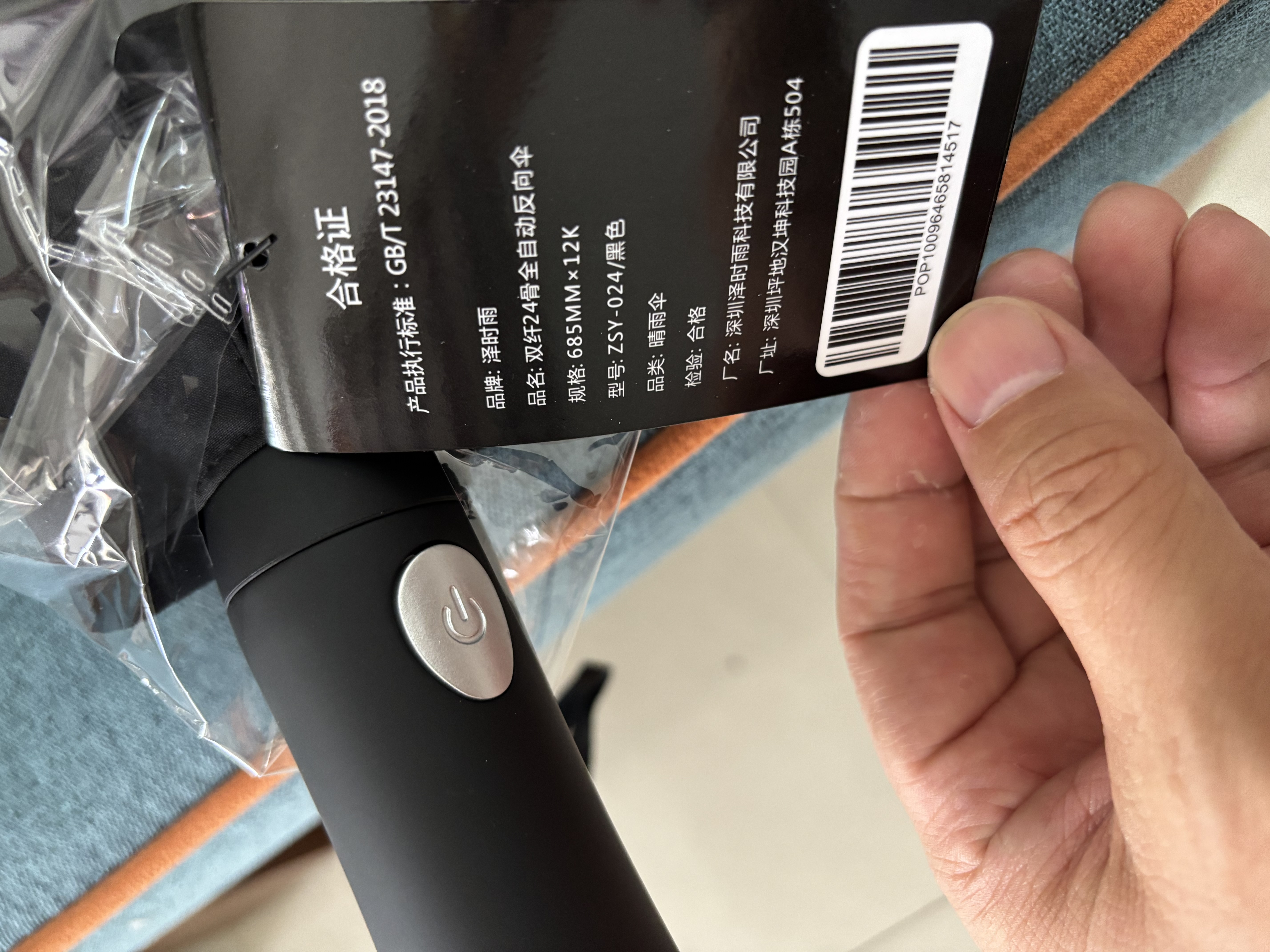 泽时雨24骨全自动反向伞超大雨伞男大号加固加厚结实抗风晴雨伞高档定做 双纤24骨超大124CM-黑色-送礼盒 实拍图
