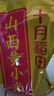 十月稻田 山西黄小米5斤 25年新米 小米黄小米 小米杂粮 早餐 粥 节日送礼 实拍图